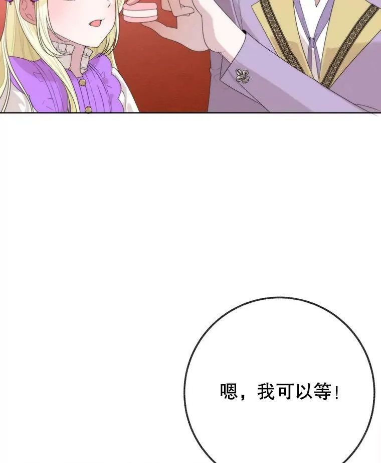 52.成人礼的礼物46