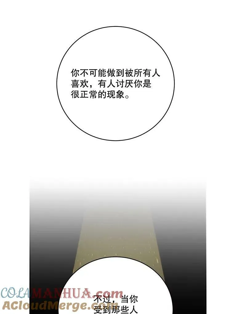51.讨厌你的人终会消失72