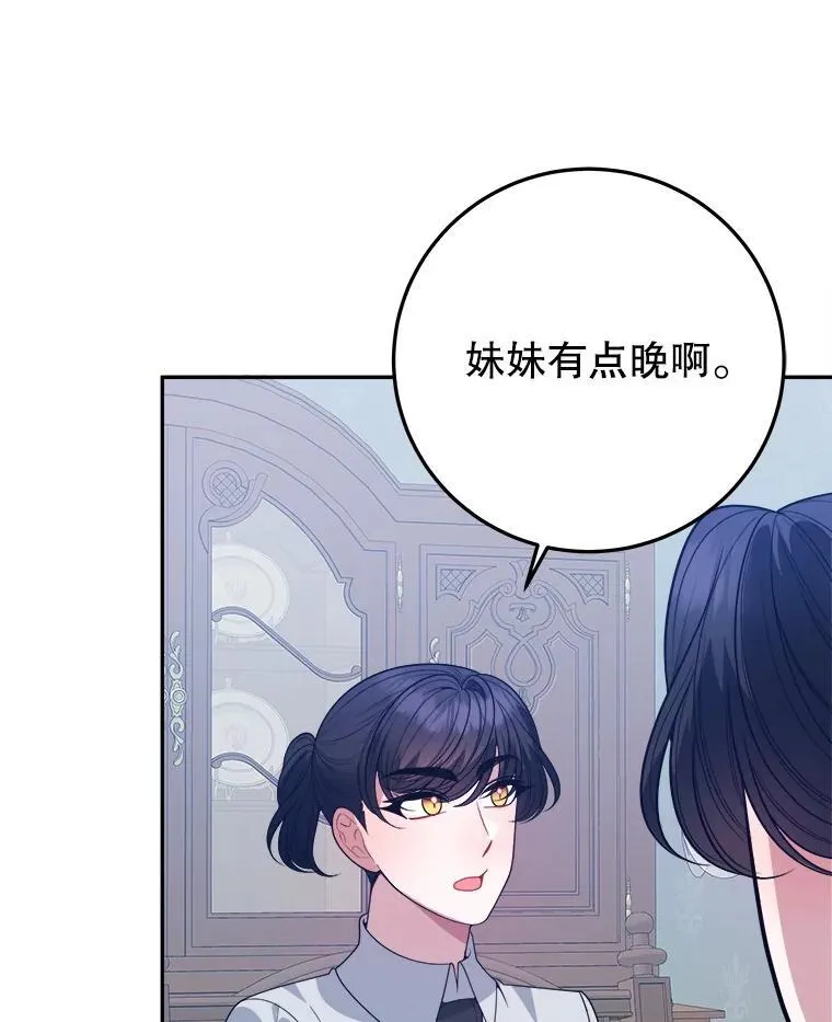 74.伊凡娜的秘密77