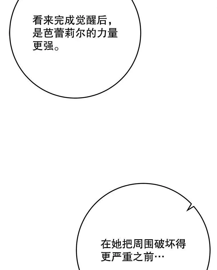 53.觉醒69
