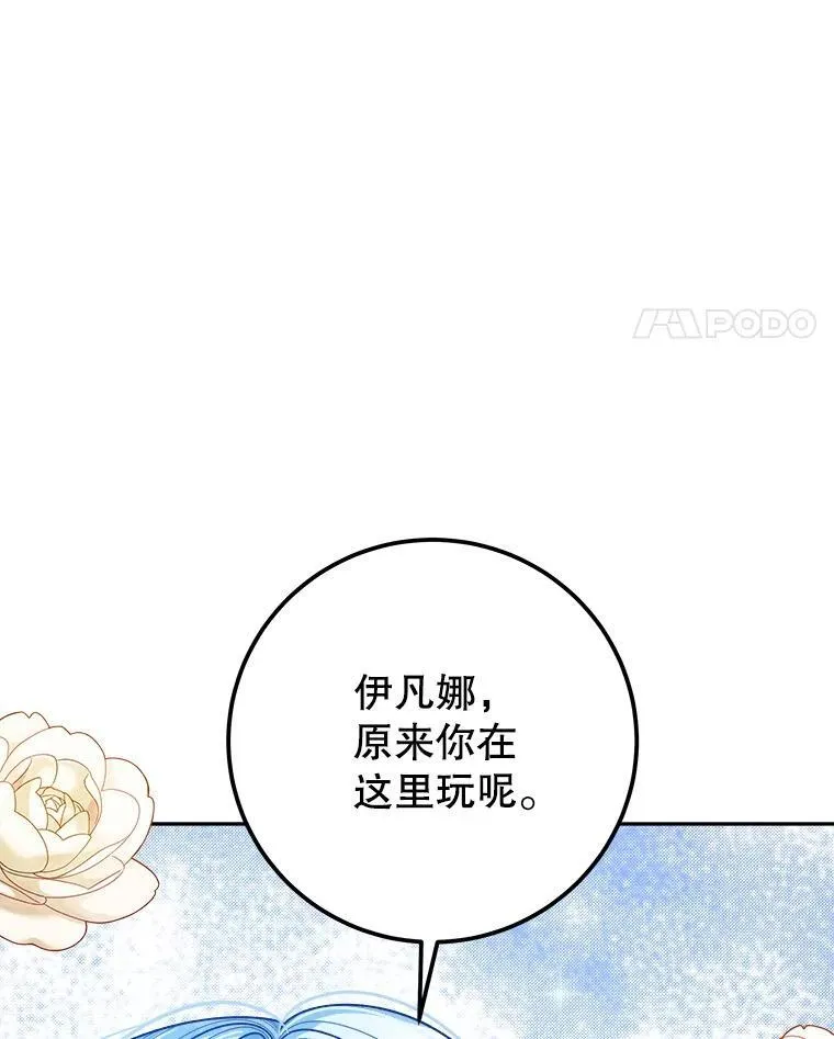 82.和埃里希的谈话95