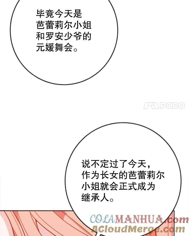 55.元媛舞会100