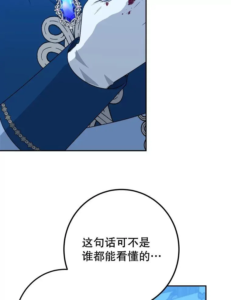 81.埃里希的秘密5