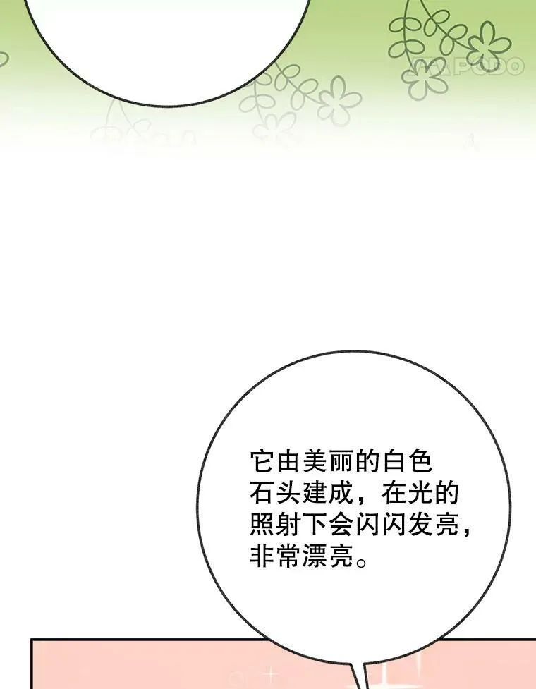 60.偶遇皇太子37