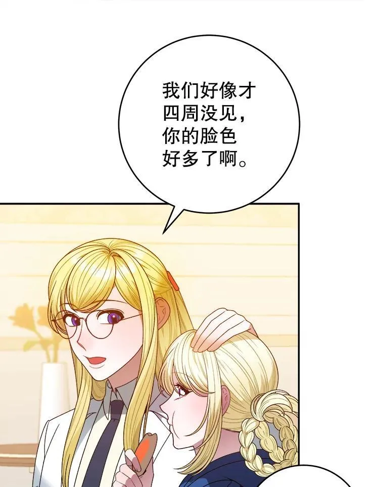 87.自己的力量85