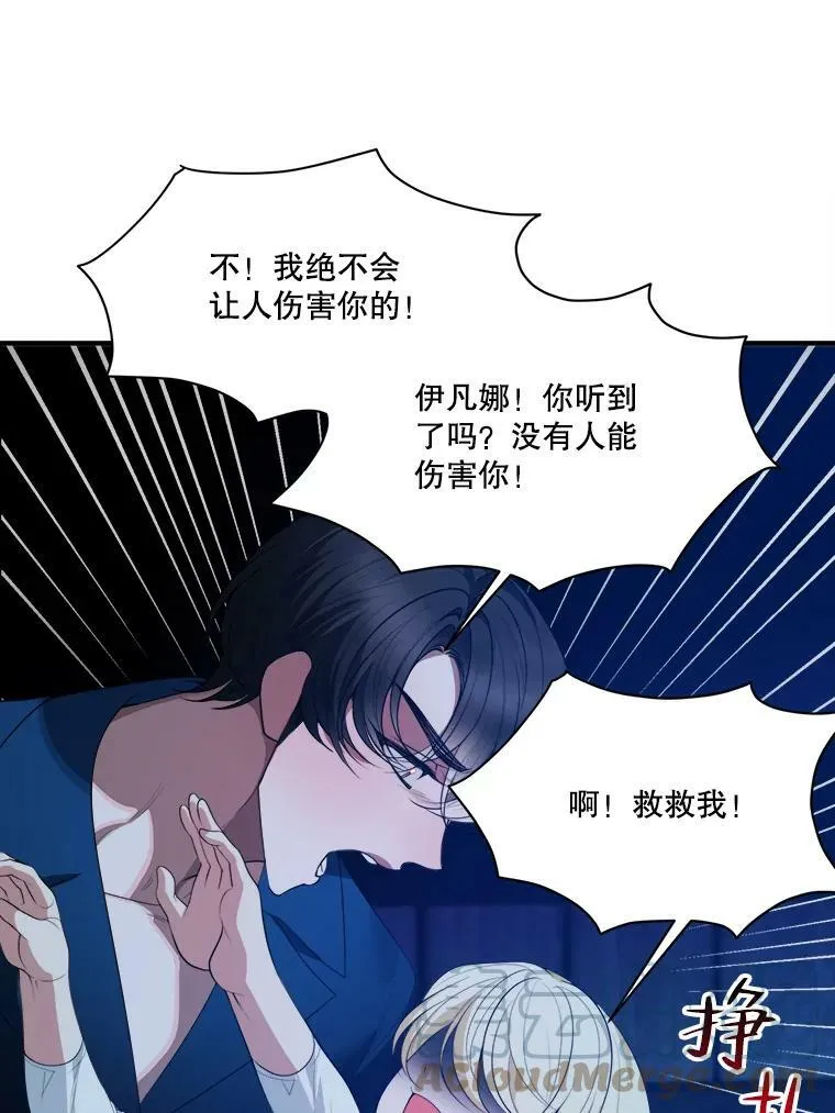 39.仪式失败8