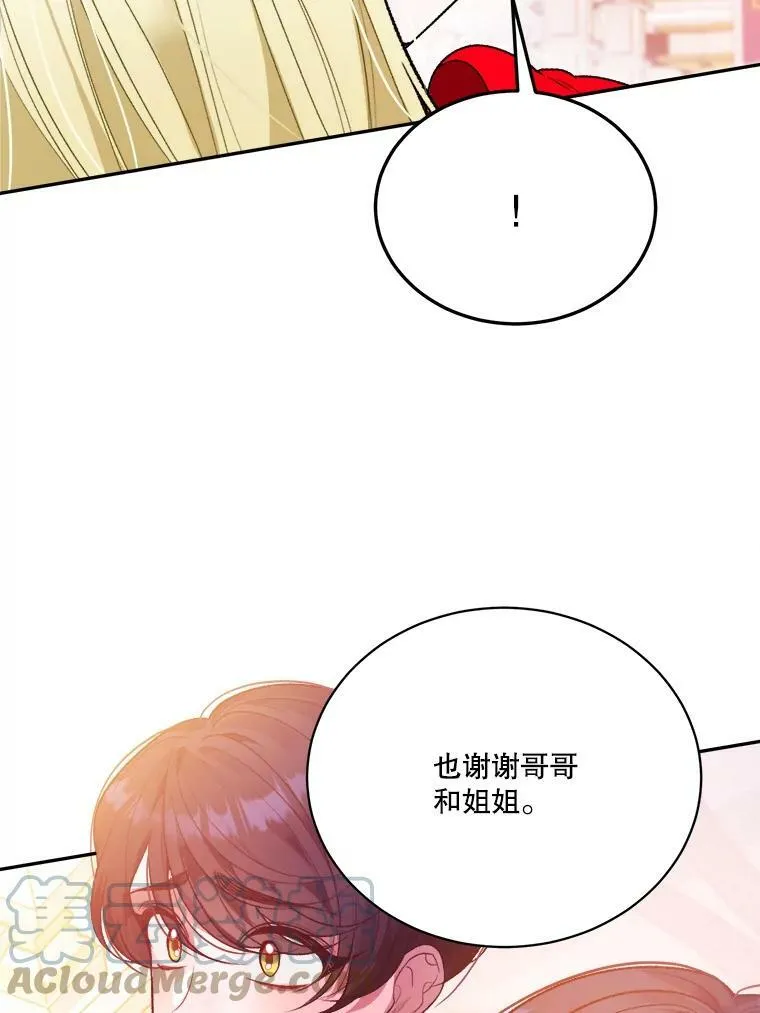 45.举行派对84