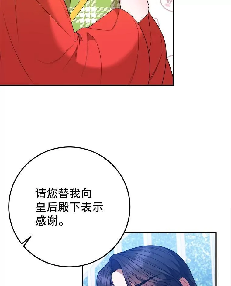 74.伊凡娜的秘密15