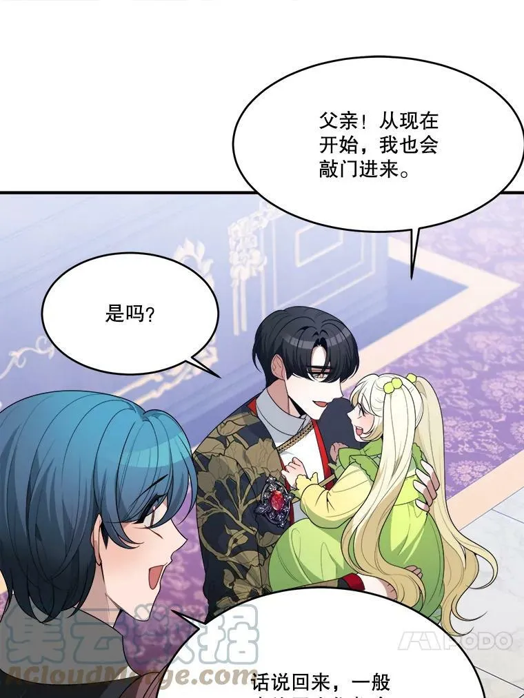 34.郊游前的期待27