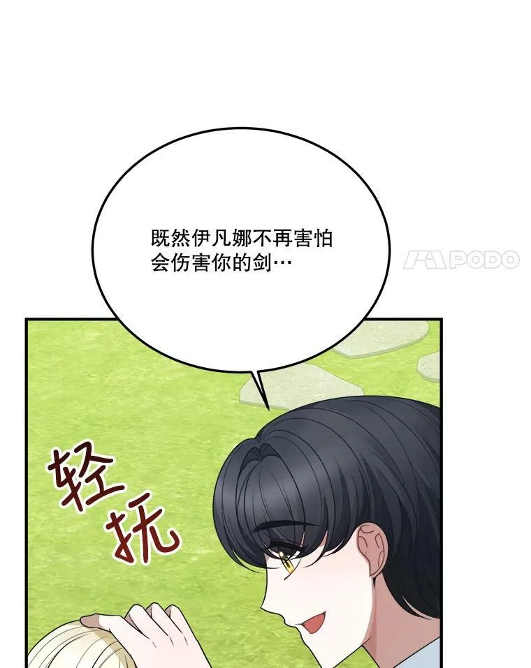 23.战胜恐惧的方法90