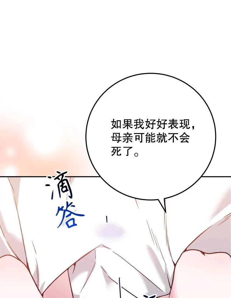 81.埃里希的秘密70
