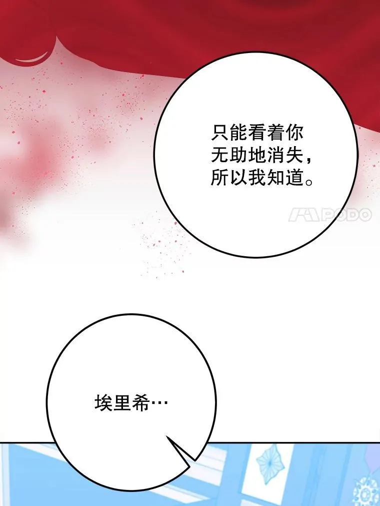81.埃里希的秘密97