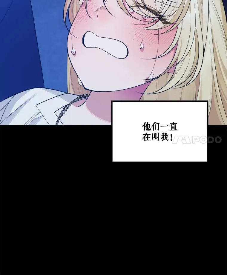 39.仪式失败27