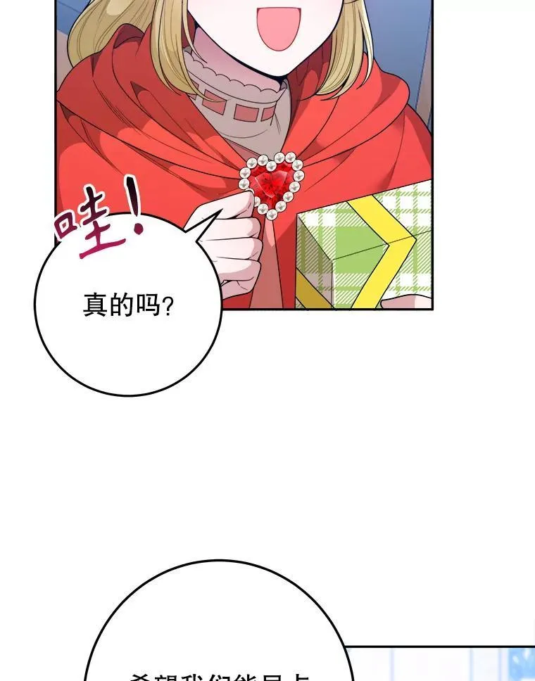 74.伊凡娜的秘密35