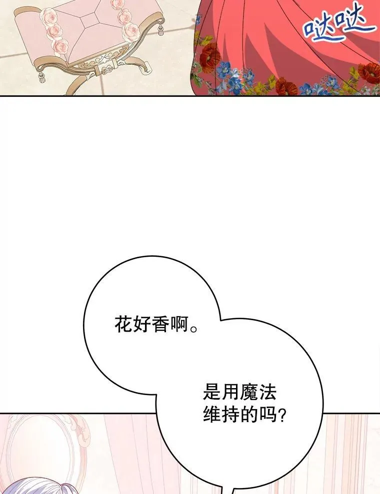 85.王国联盟66