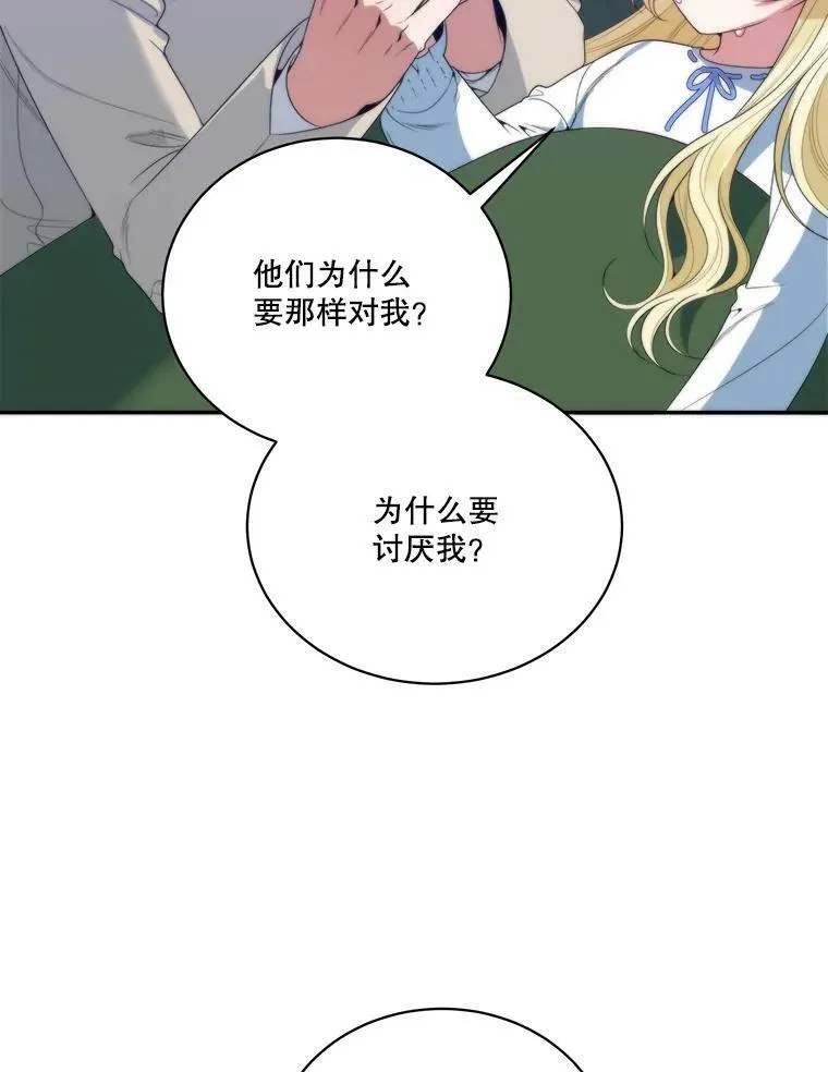 51.讨厌你的人终会消失62