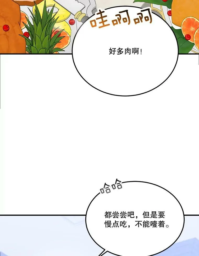 24.一起用餐65