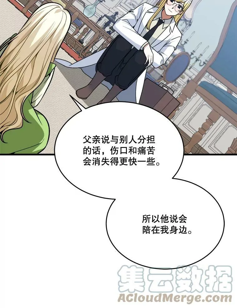 12.皇族特性84