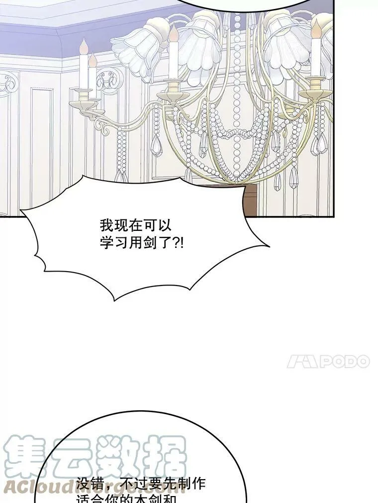 43.计划派对84