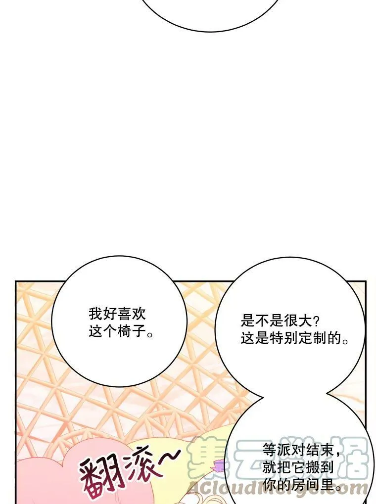 45.举行派对92