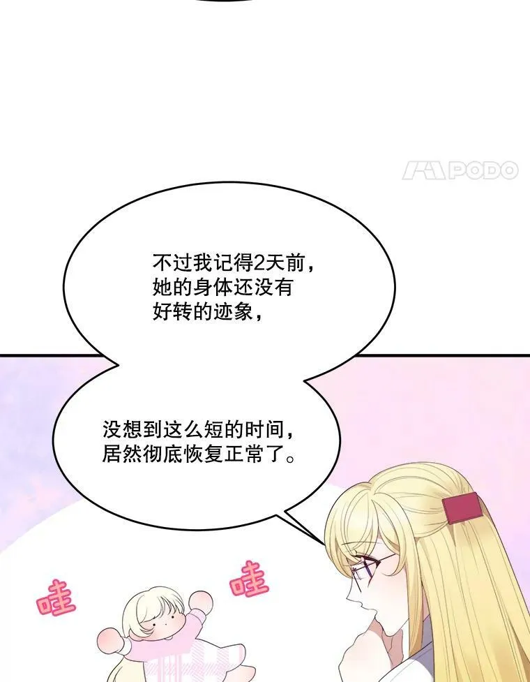 41.恢复健康34