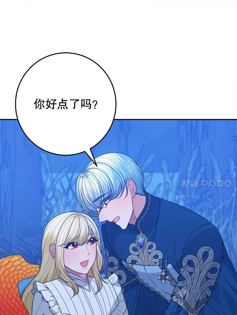 80.胸口的文字23
