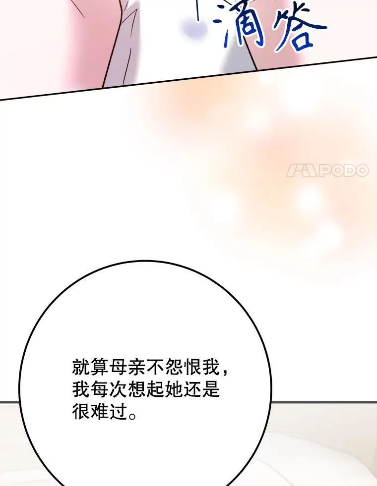 81.埃里希的秘密71