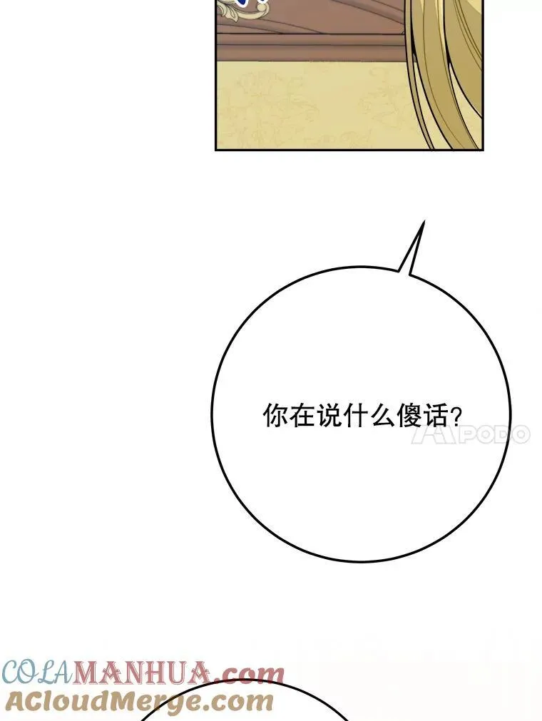 75.接受离别80