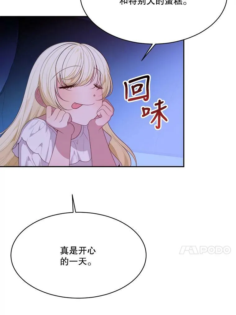 44.开心的一天59