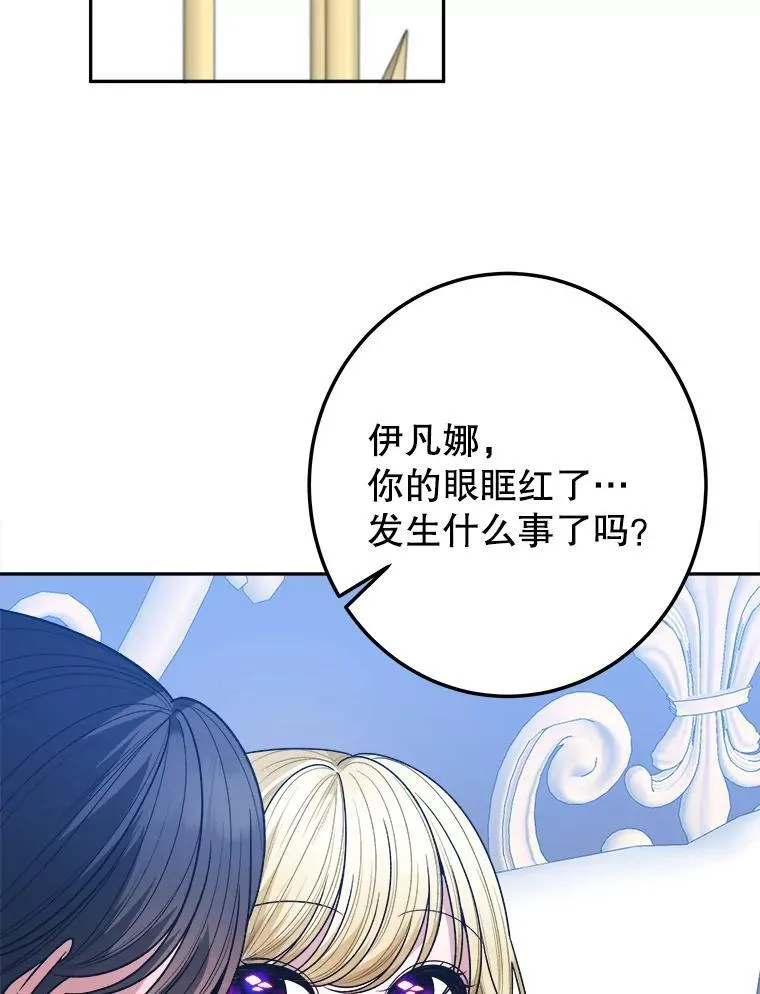 82.和埃里希的谈话18