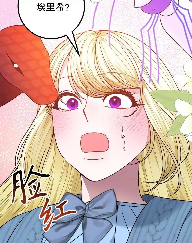 83.浮出水面的真相18