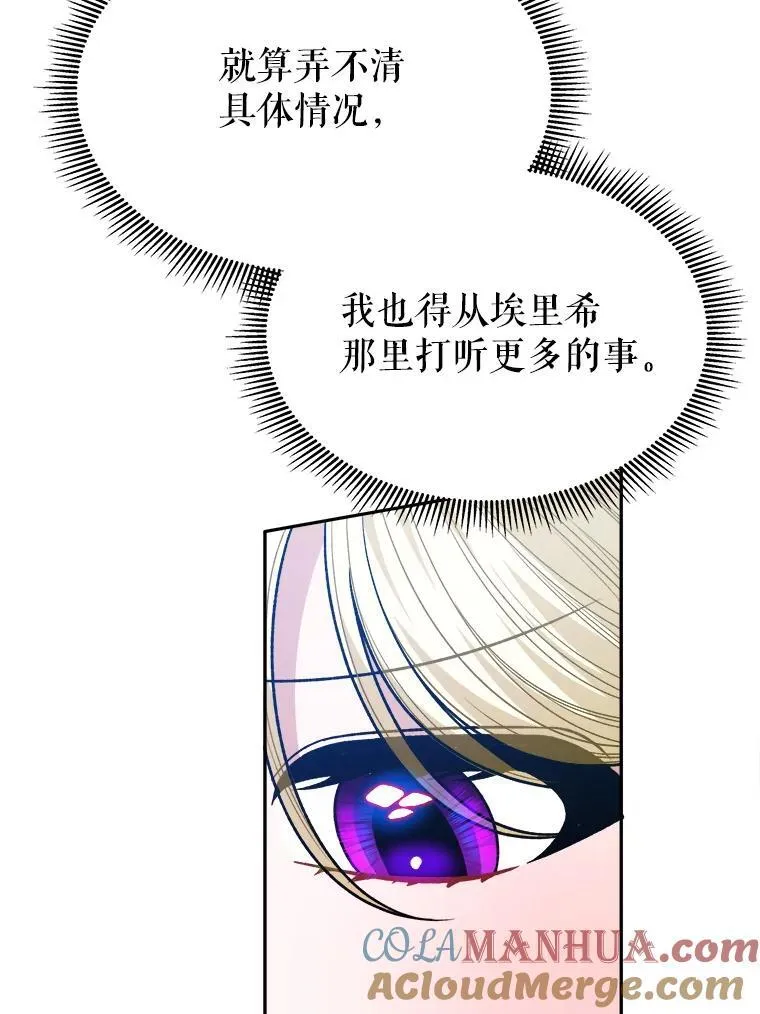 82.和埃里希的谈话36