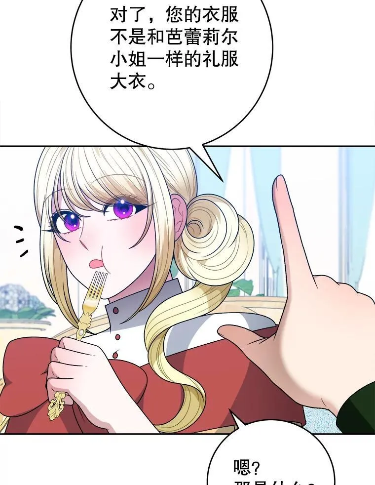 95.试穿新衣59