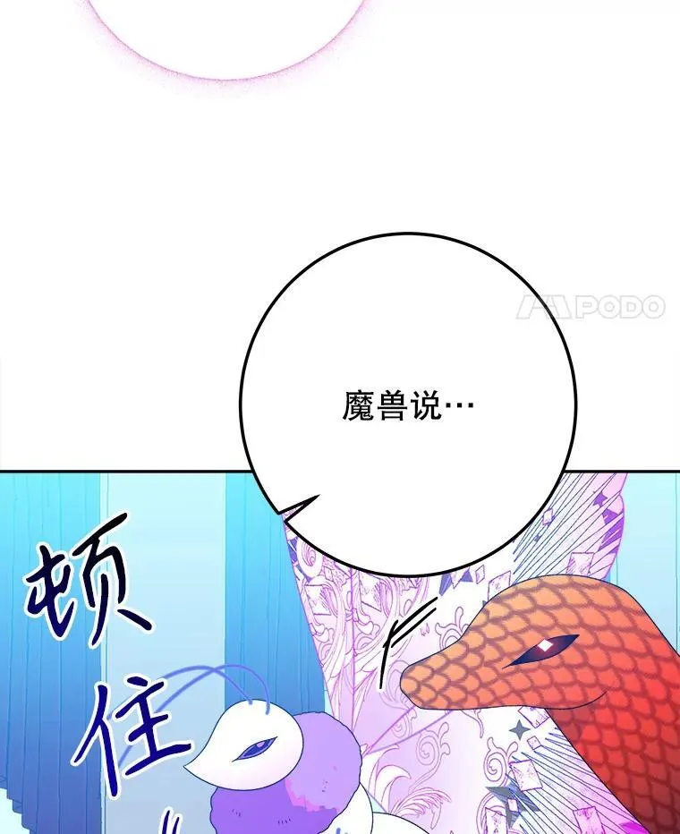 81.埃里希的秘密54