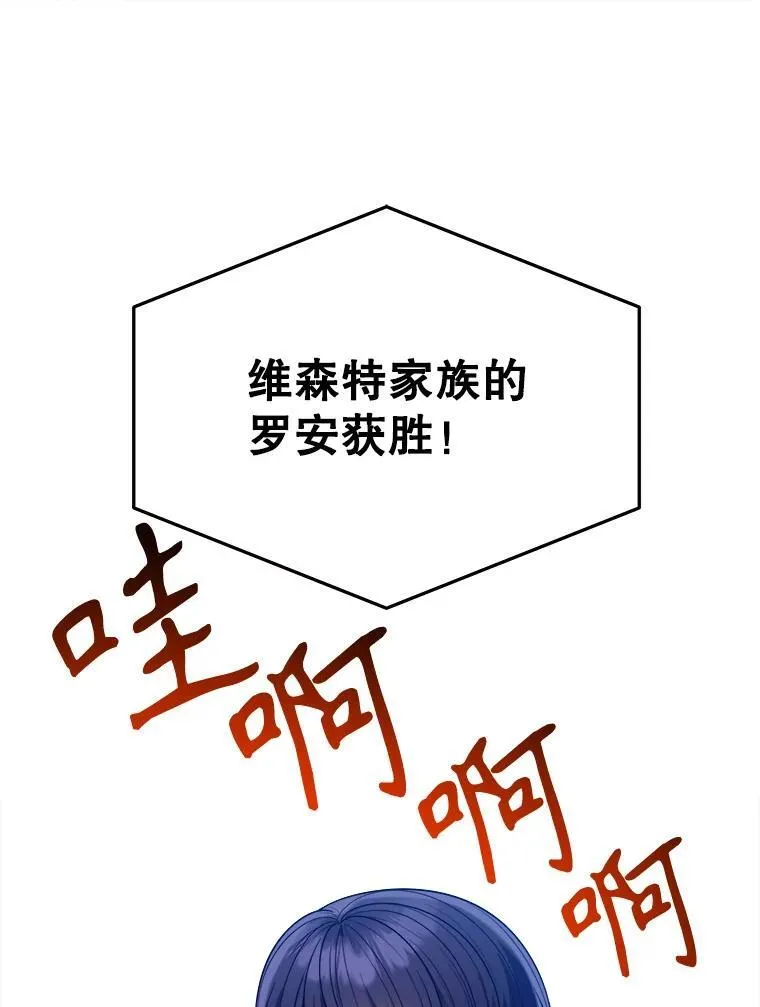 66.决赛相逢85