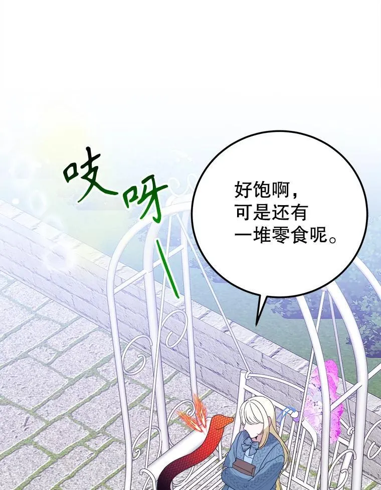 82.和埃里希的谈话46