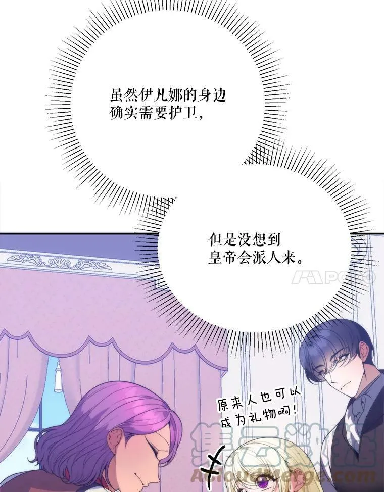 49.皇帝的礼物20