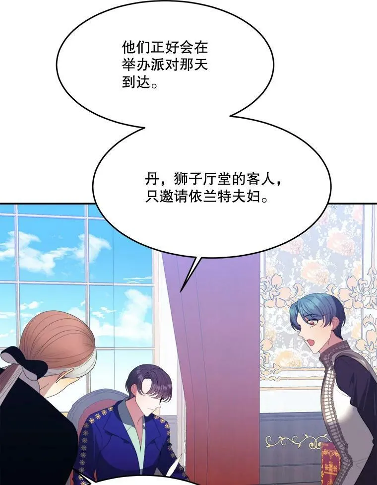 43.计划派对50