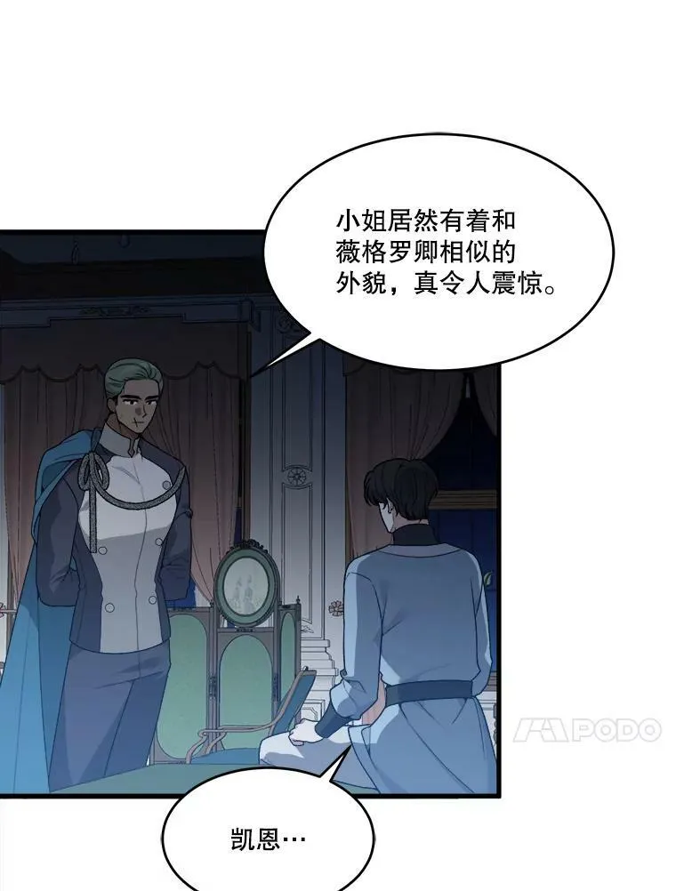 12.皇族特性43