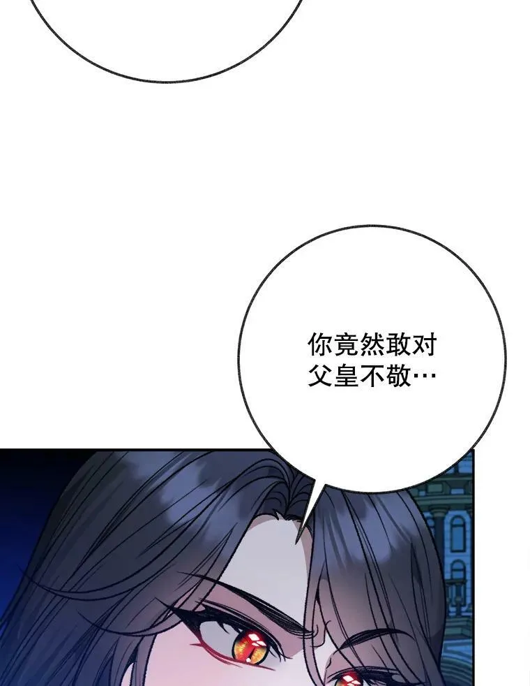60.偶遇皇太子69