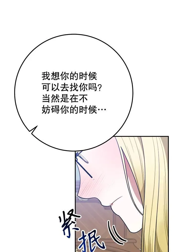 75.接受离别79