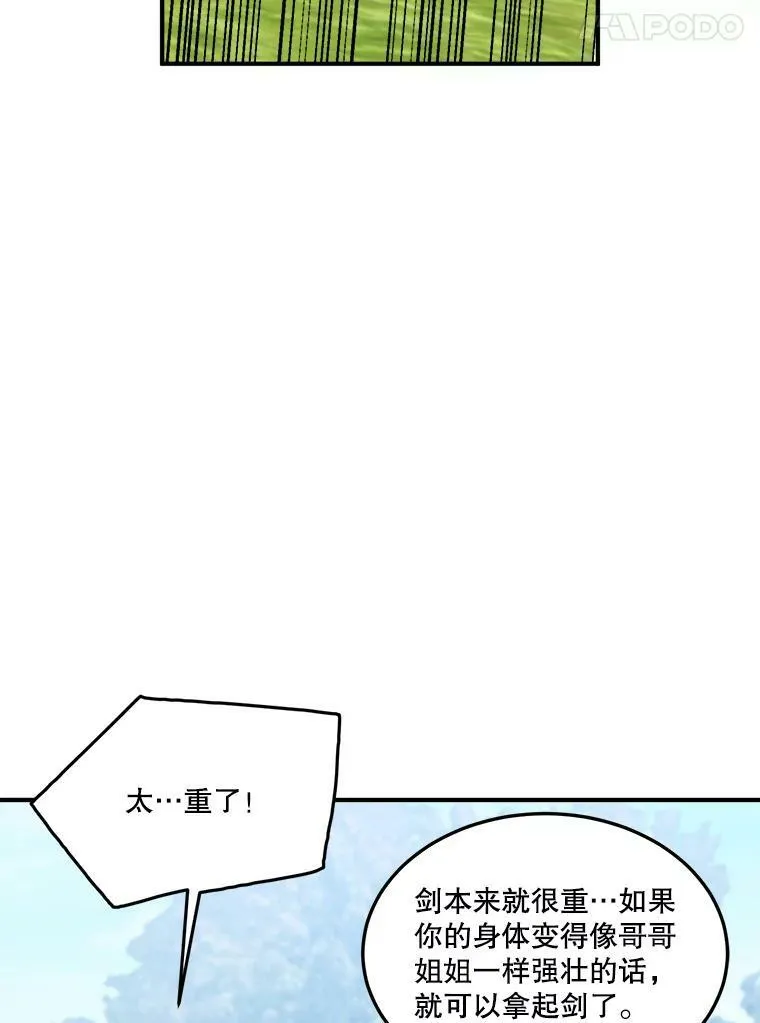 23.战胜恐惧的方法97