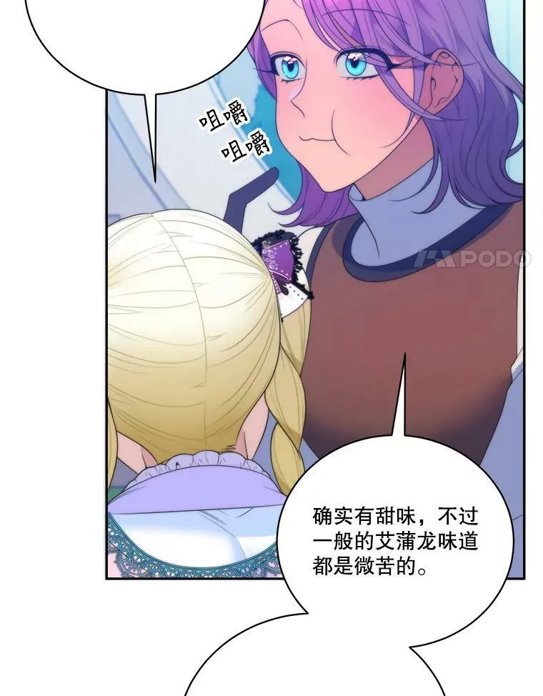 49.皇帝的礼物47