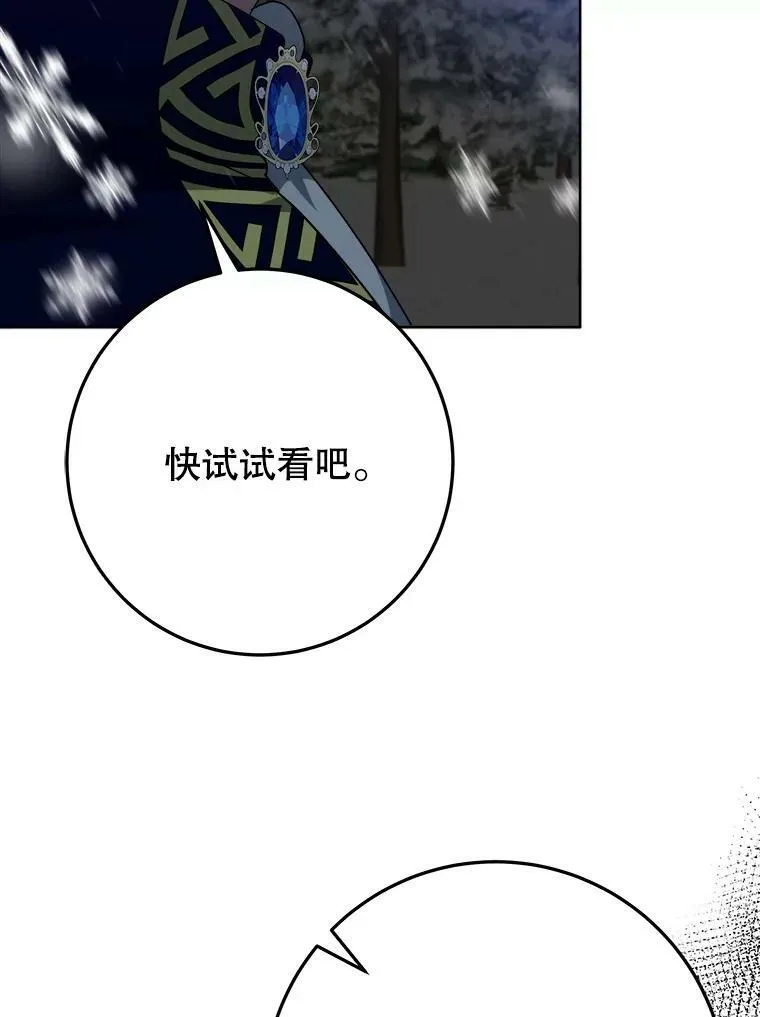 53.觉醒110