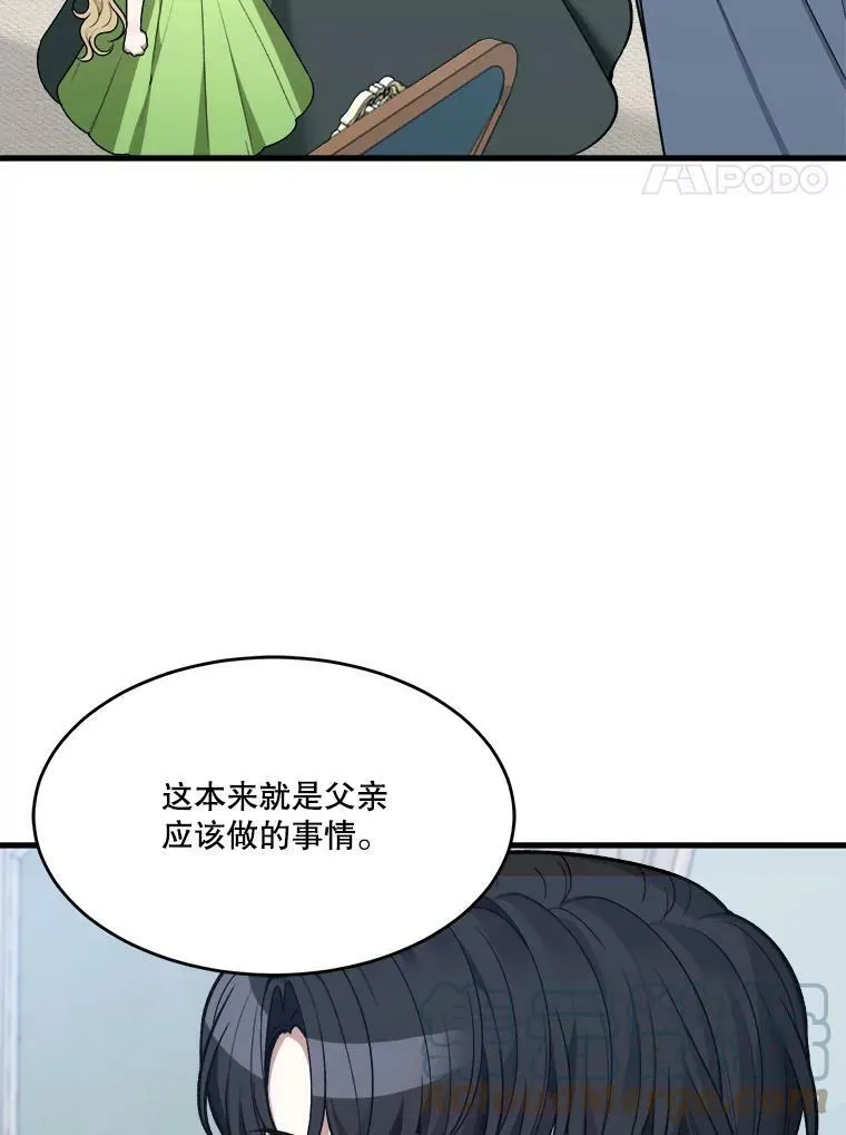 12.皇族特性3
