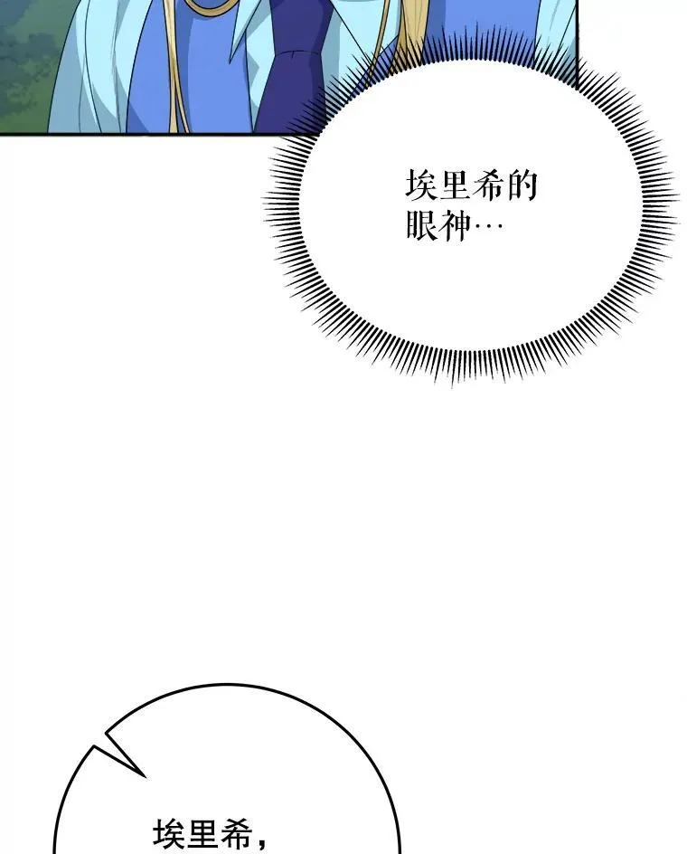 70.诱饵110