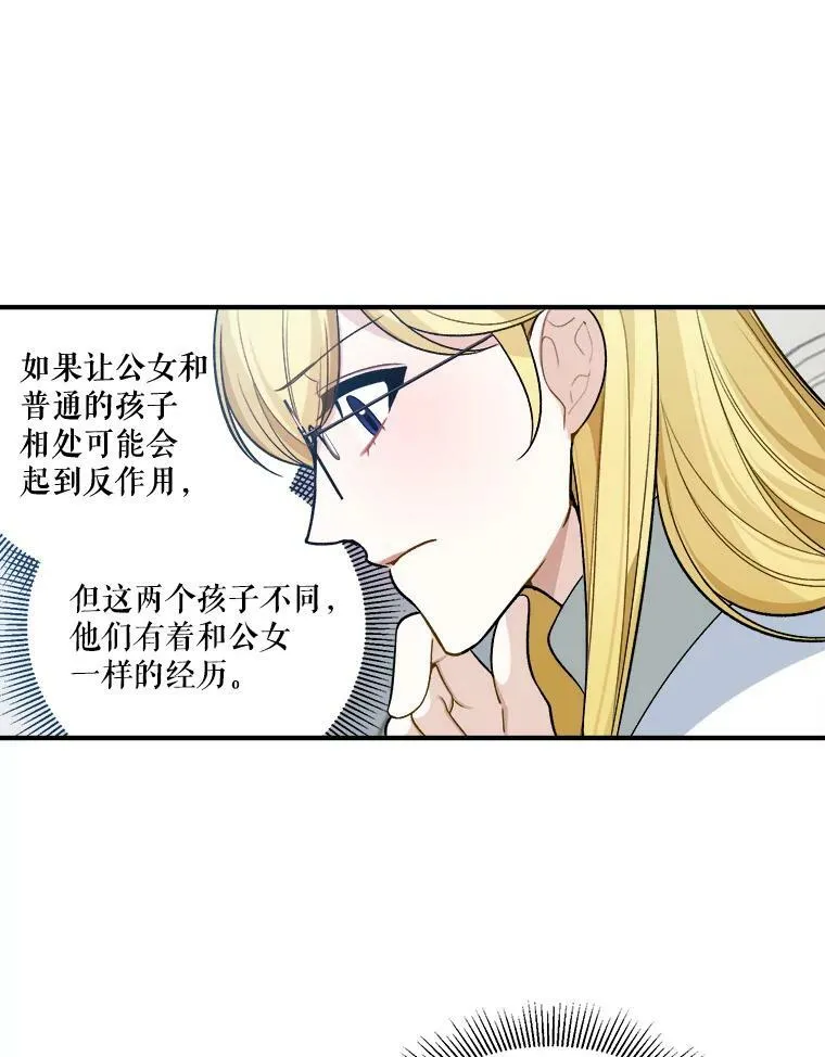 7.我们要去见她。65
