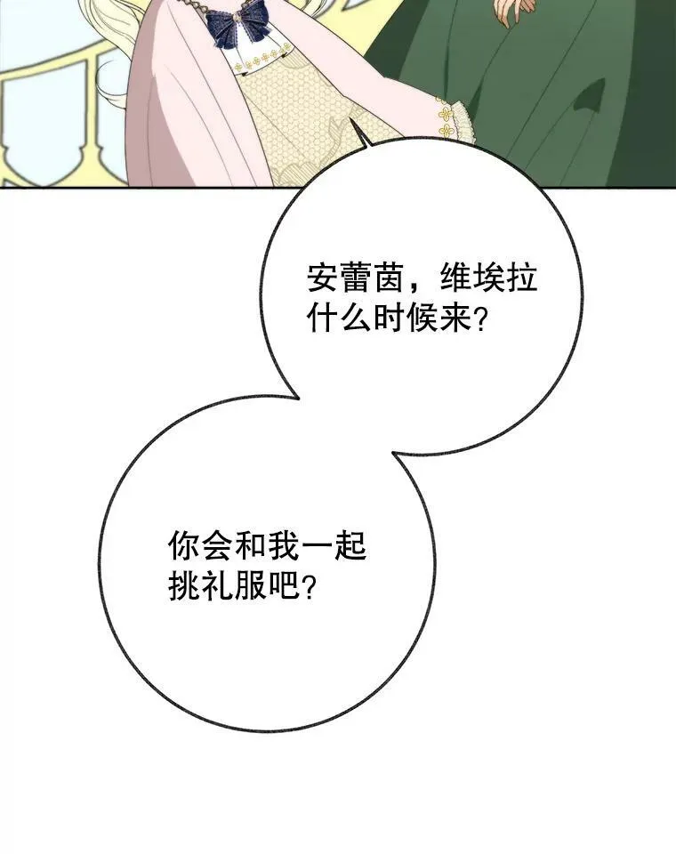 52.成人礼的礼物113