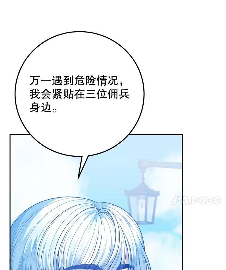 76.乌贝尔山83