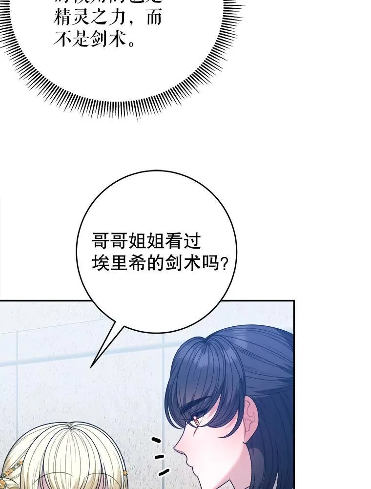 93.把荣耀献给她11